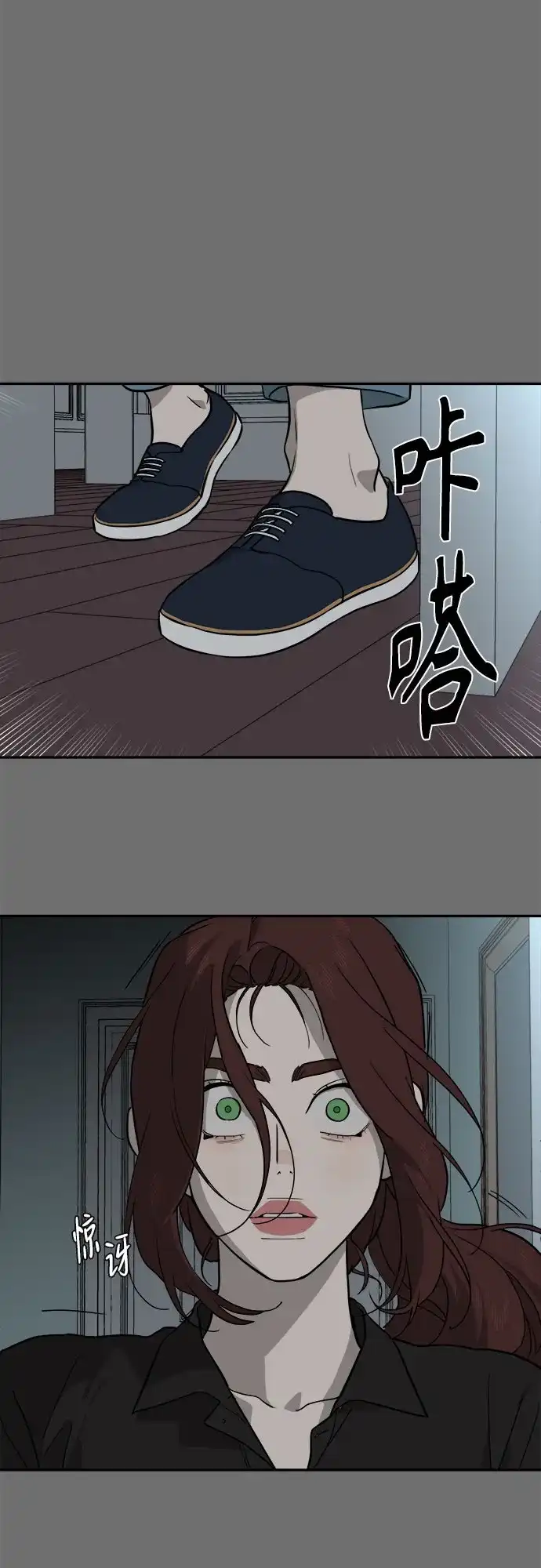 《幽灵之歌》第31话 第67页