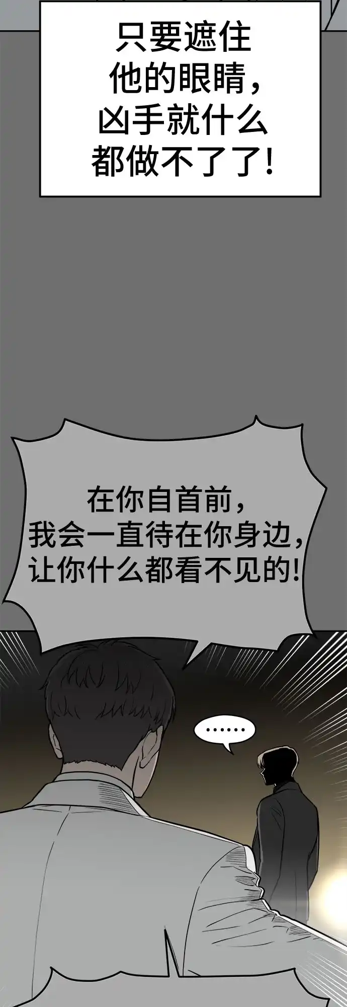 《幽灵之歌》第31话 第9页