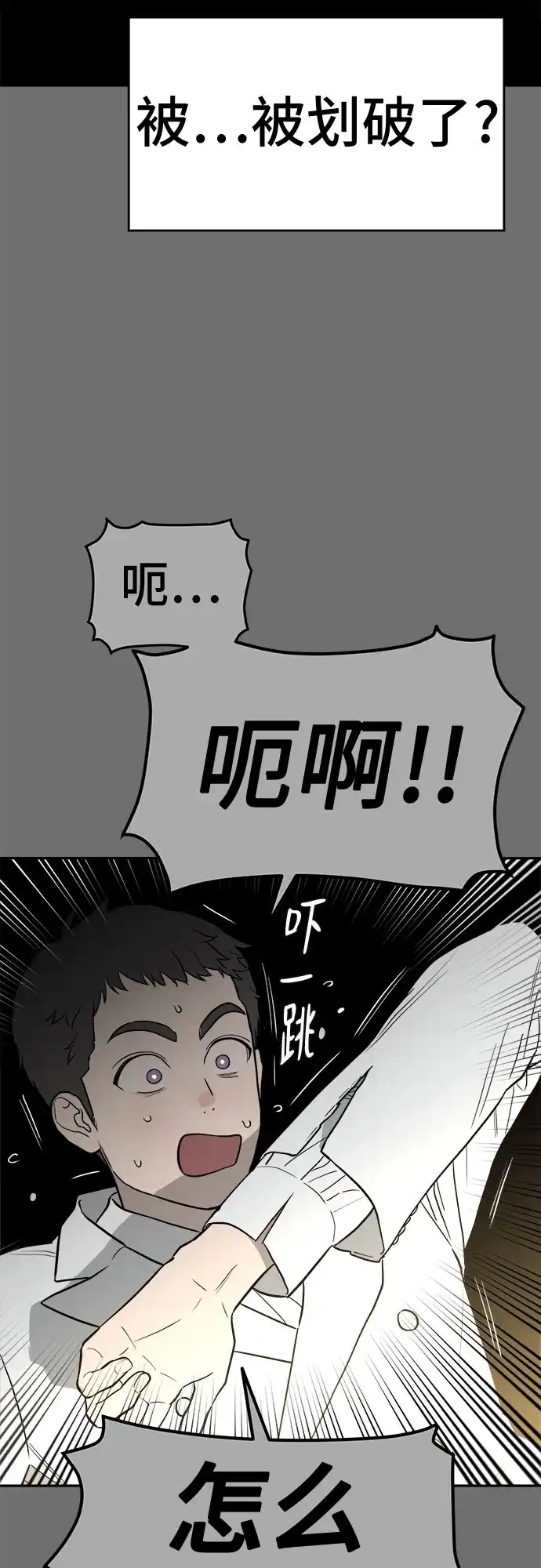 《幽灵之歌》第31话 第13页