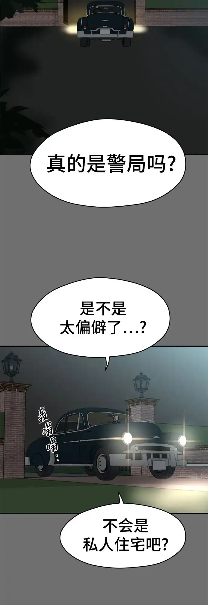 《幽灵之歌》第31话 第56页