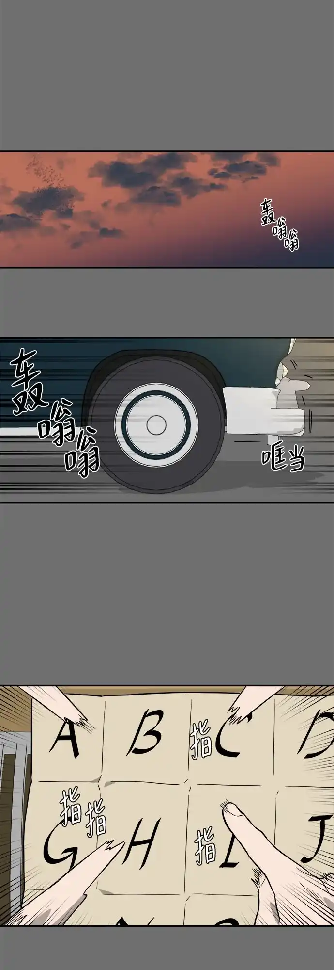 《幽灵之歌》第31话 第47页