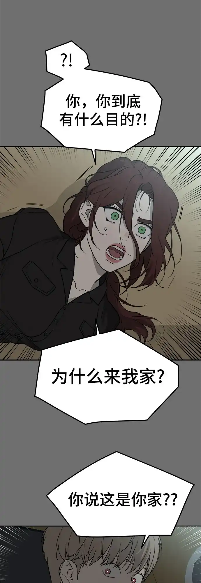 《幽灵之歌》第31话 第57页