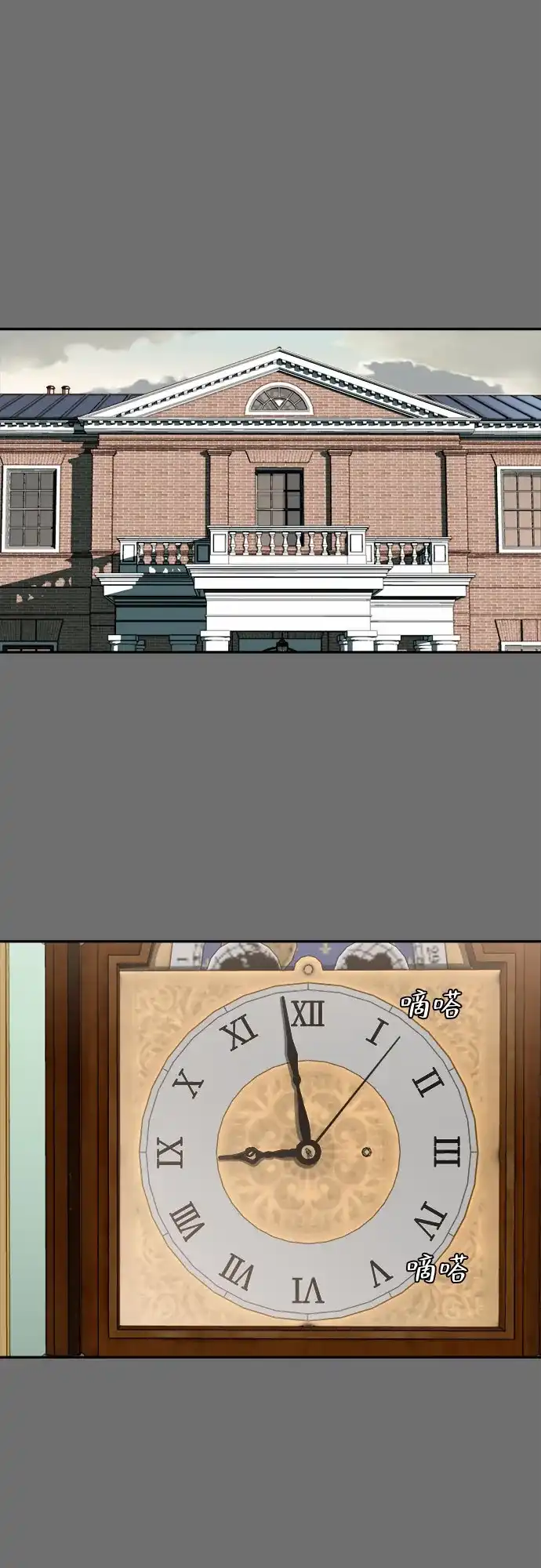 《幽灵之歌》第4话 第18页