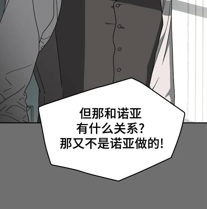 《幽灵之歌》第4话 第58页