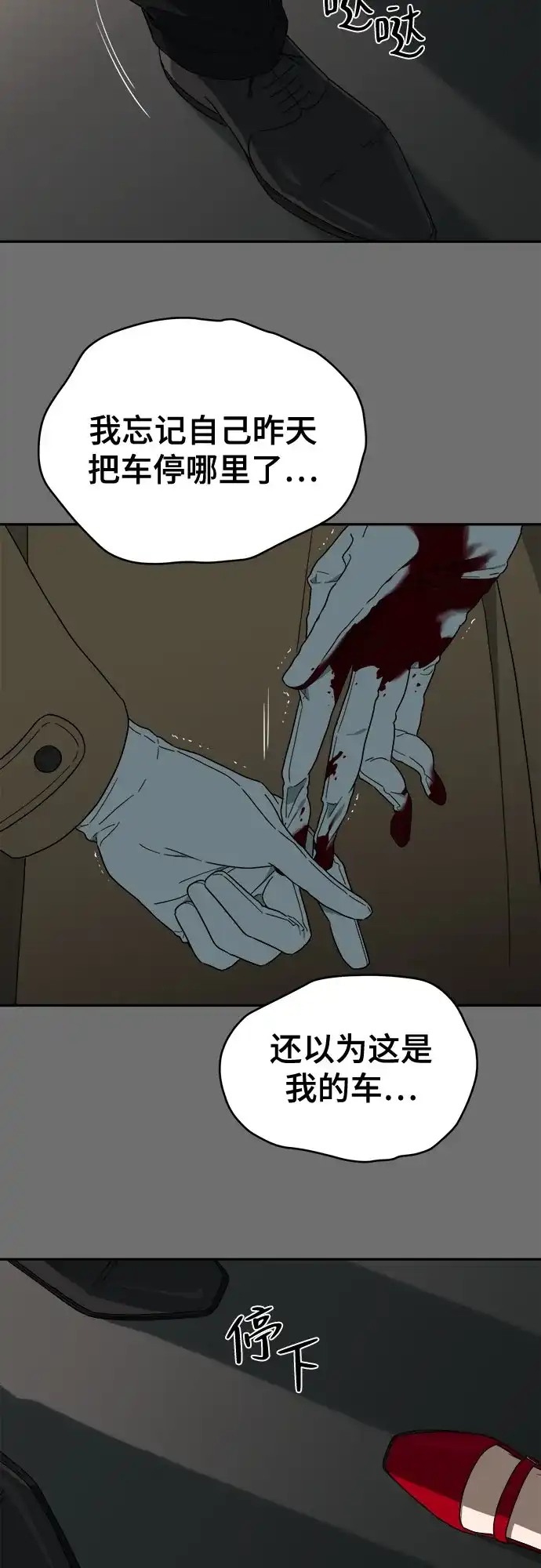 《幽灵之歌》第4话 第7页