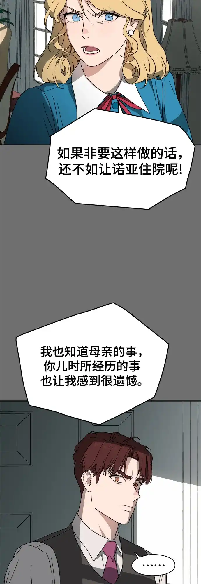 《幽灵之歌》第4话 第57页