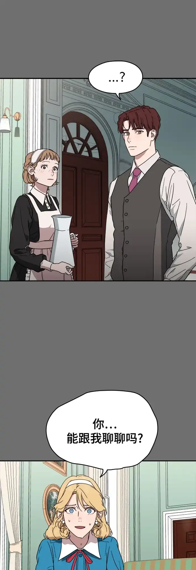 《幽灵之歌》第4话 第48页