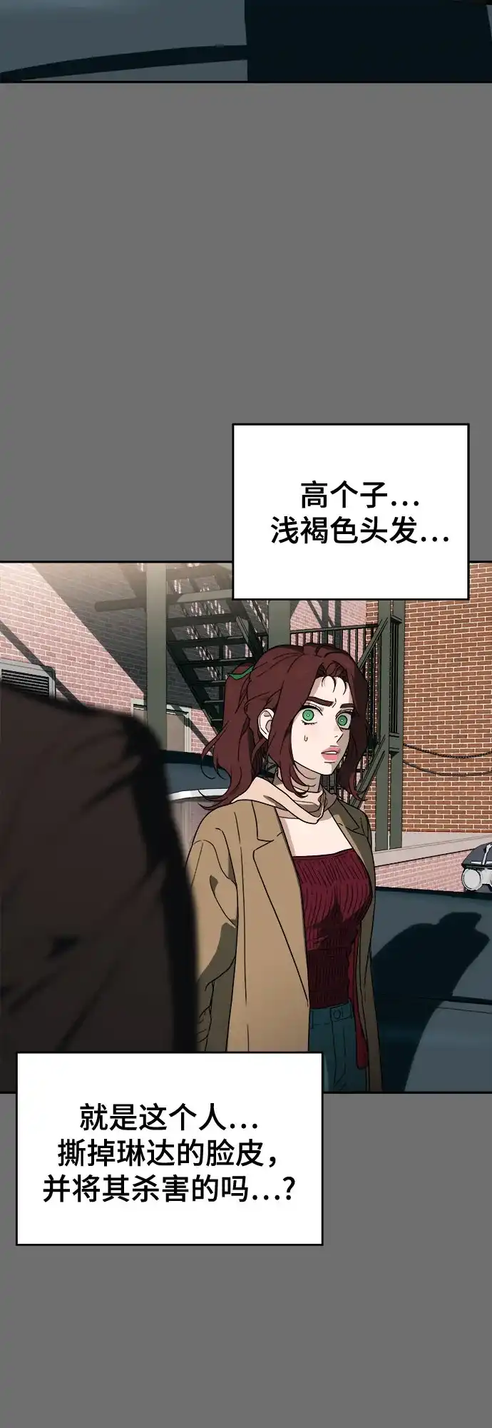 《幽灵之歌》第4话 第4页