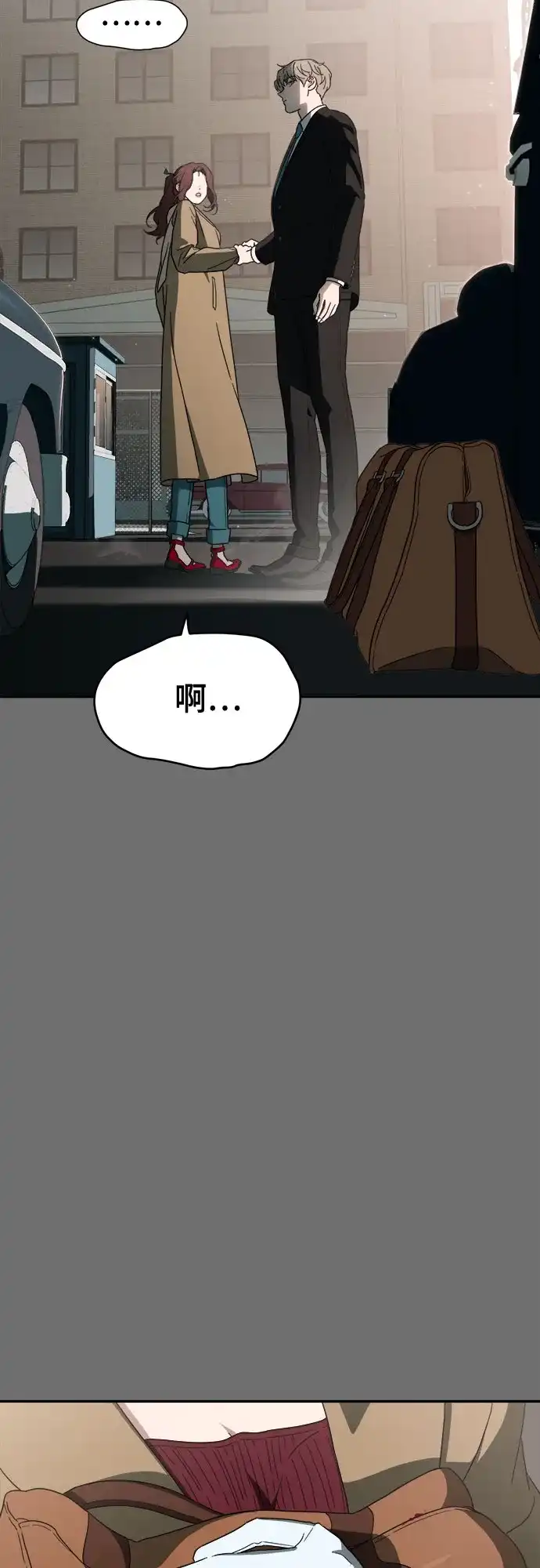 《幽灵之歌》第4话 第15页