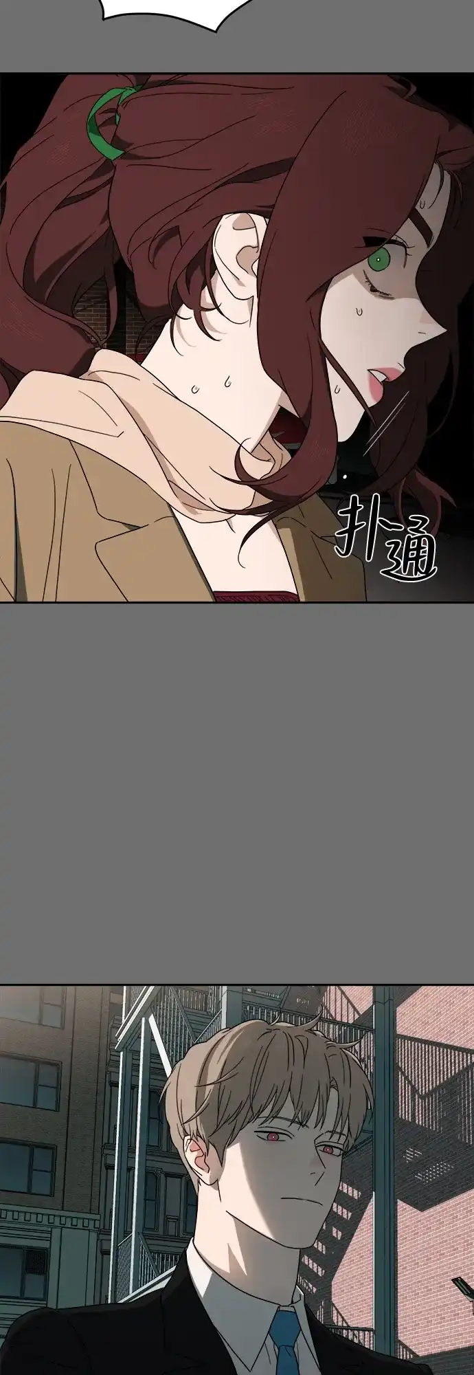 《幽灵之歌》第4话 第12页