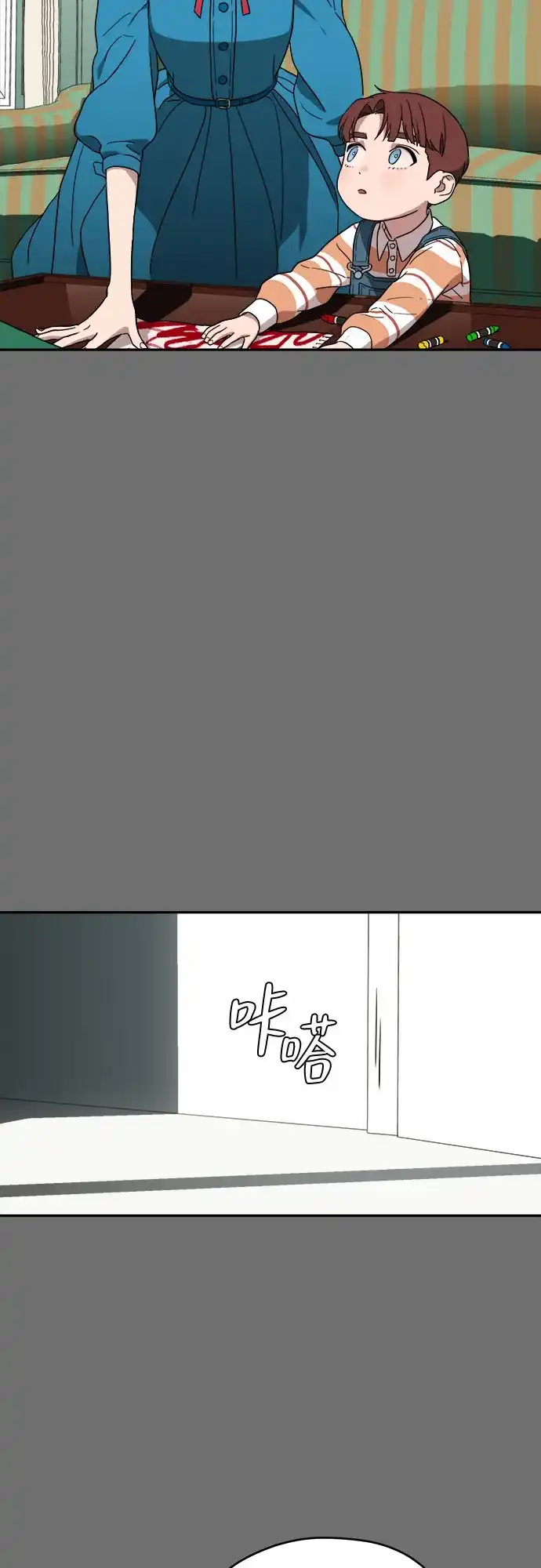 《幽灵之歌》第4话 第49页