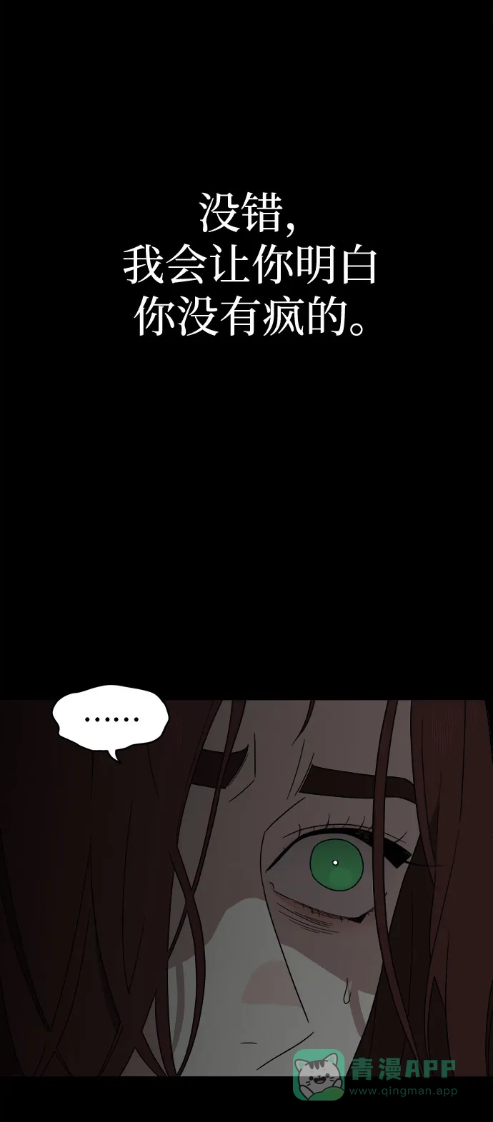 《幽灵之歌》第4话 第36页