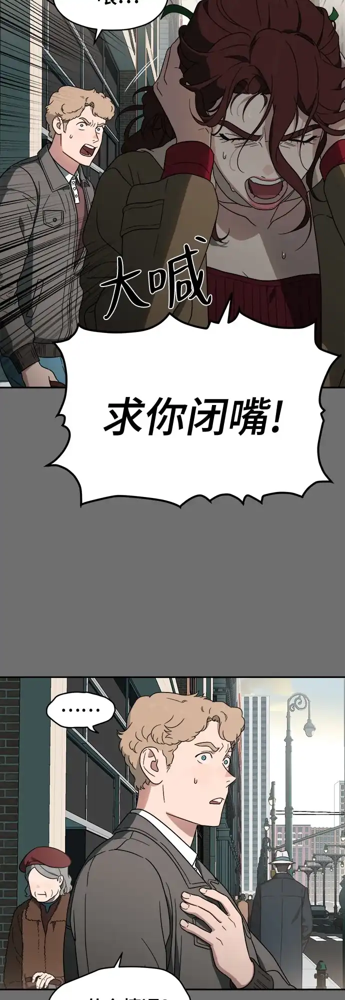 《幽灵之歌》第4话 第29页