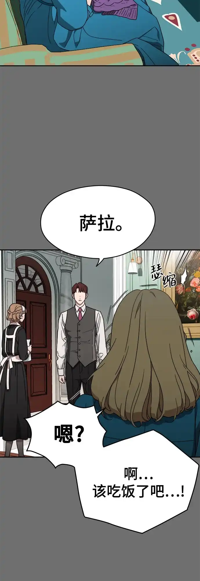 《幽灵之歌》第4话 第45页