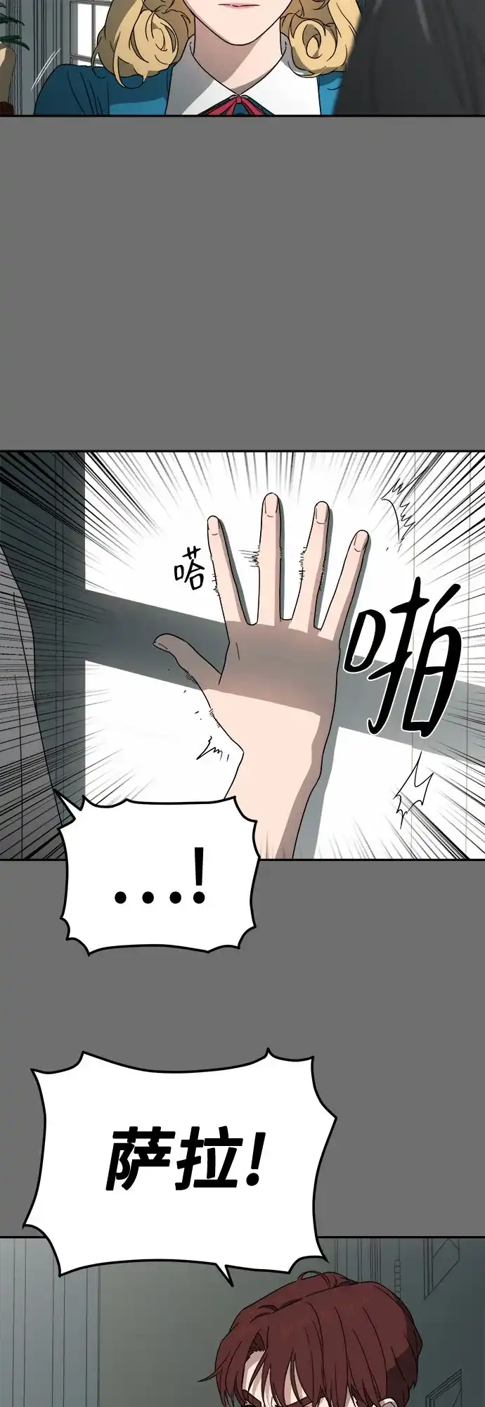 《幽灵之歌》第4话 第55页