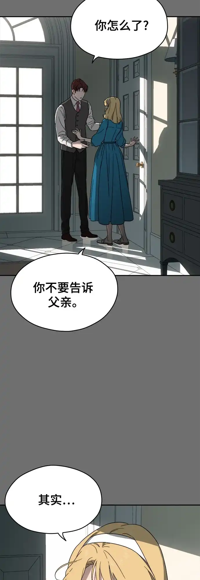 《幽灵之歌》第4话 第50页
