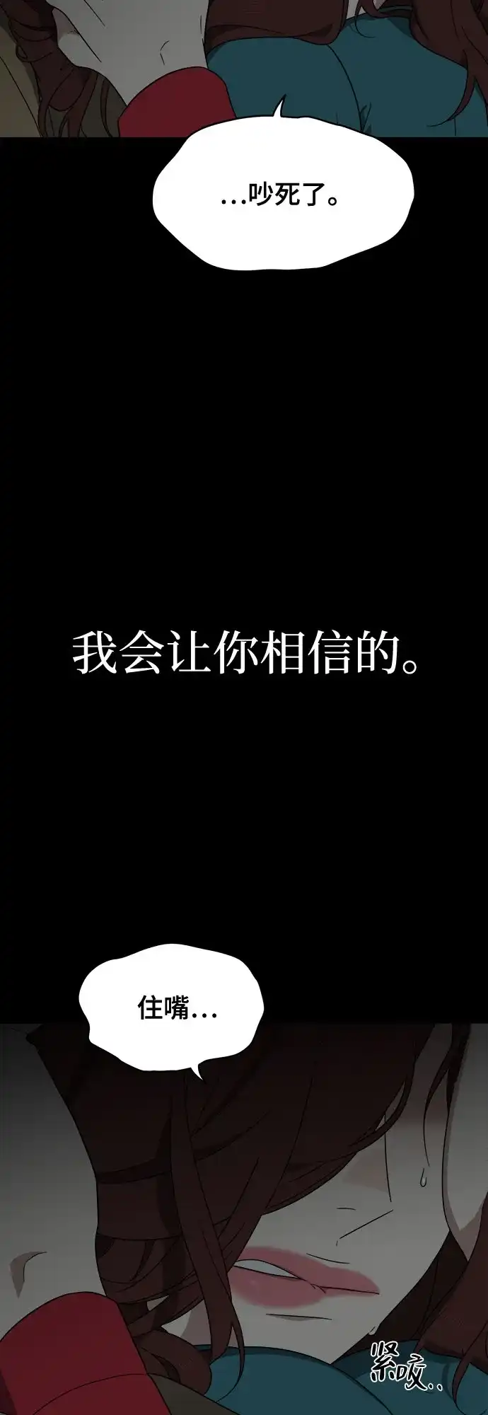 《幽灵之歌》第4话 第33页