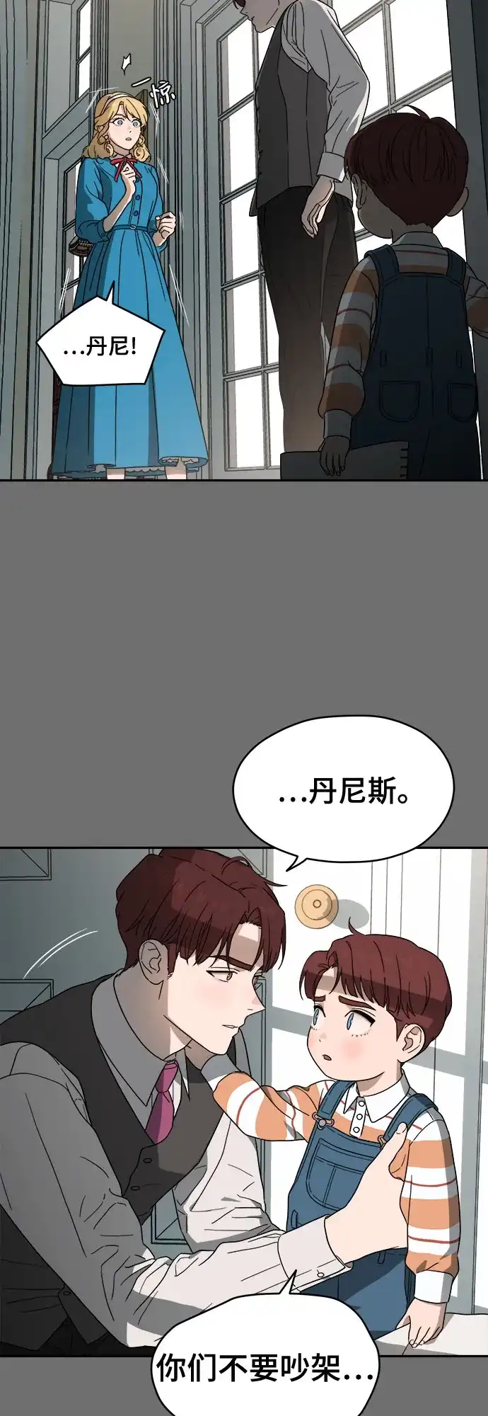 《幽灵之歌》第4话 第62页