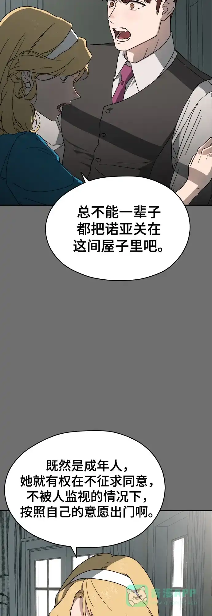 《幽灵之歌》第4话 第56页
