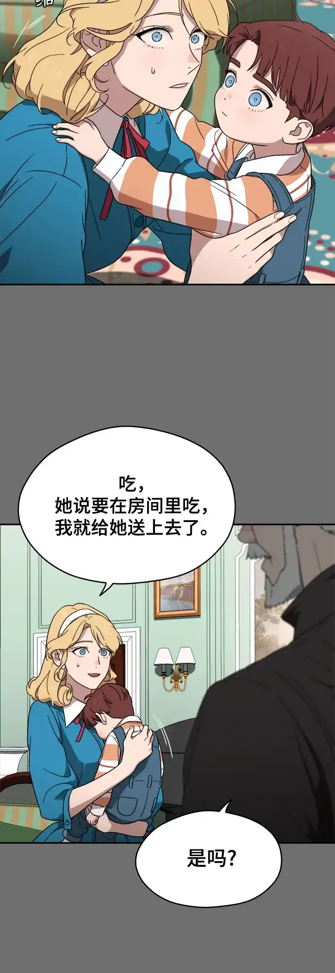 《幽灵之歌》第4话 第22页