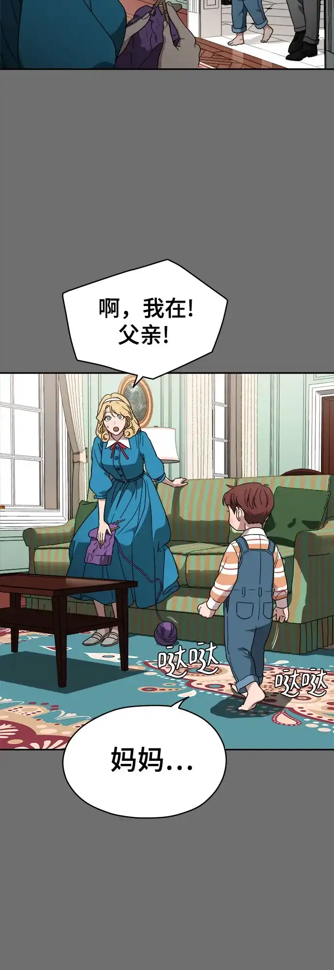 《幽灵之歌》第4话 第20页
