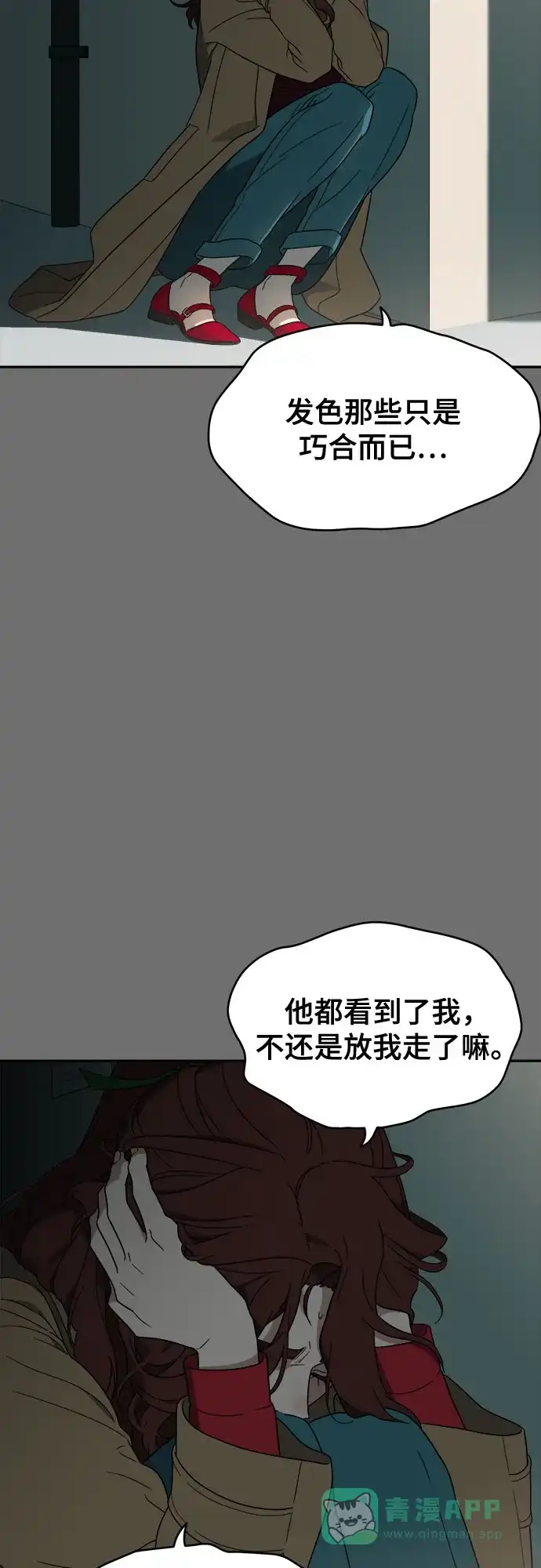 《幽灵之歌》第4话 第31页