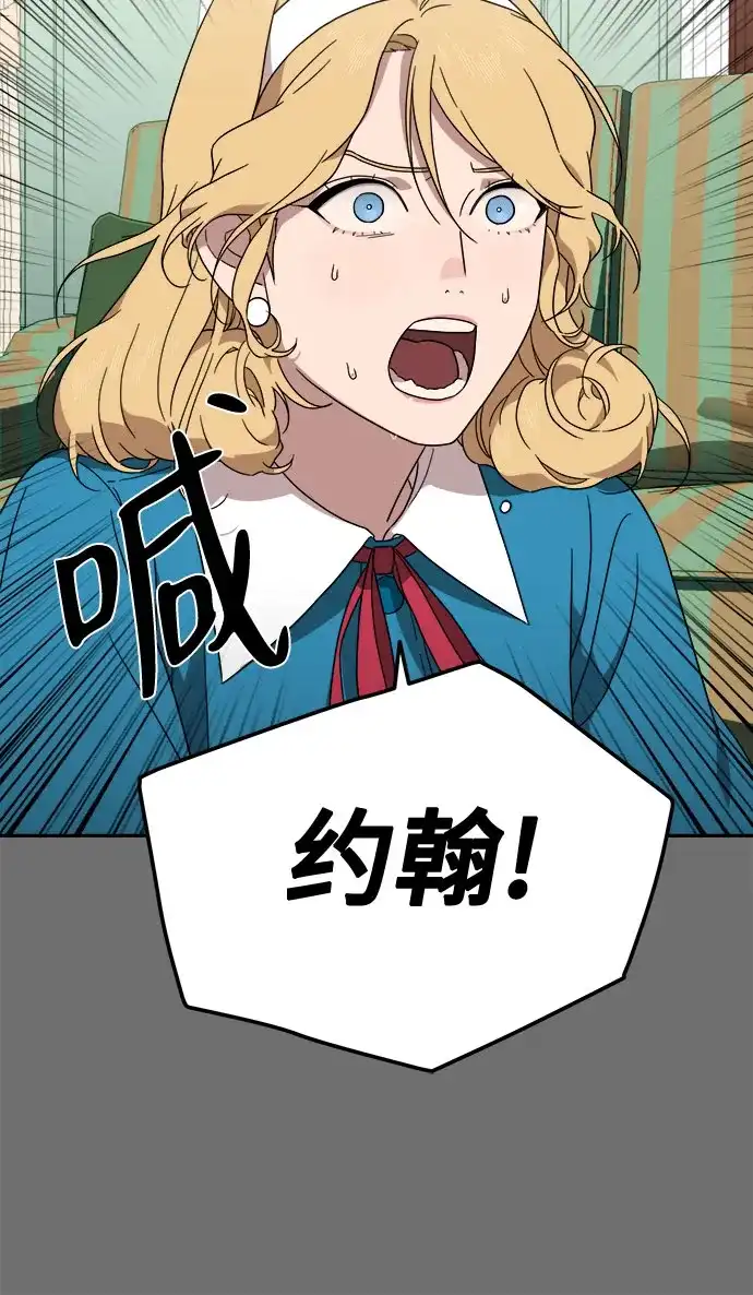 《幽灵之歌》第4话 第47页