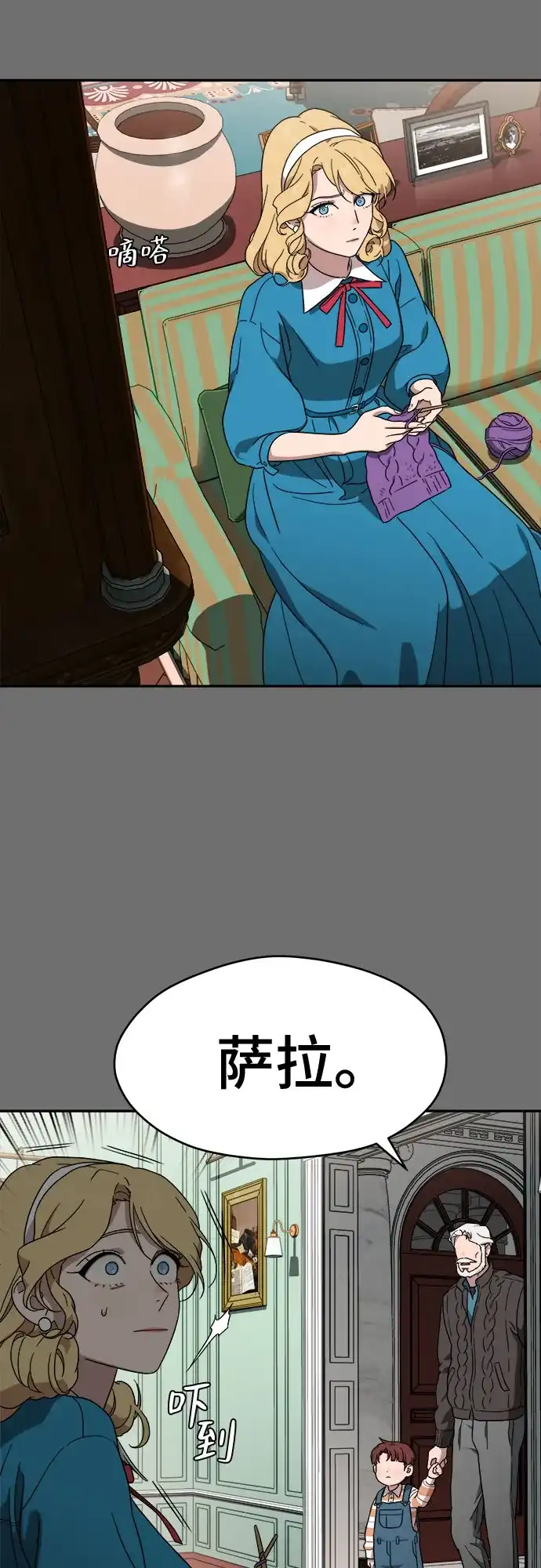 《幽灵之歌》第4话 第19页