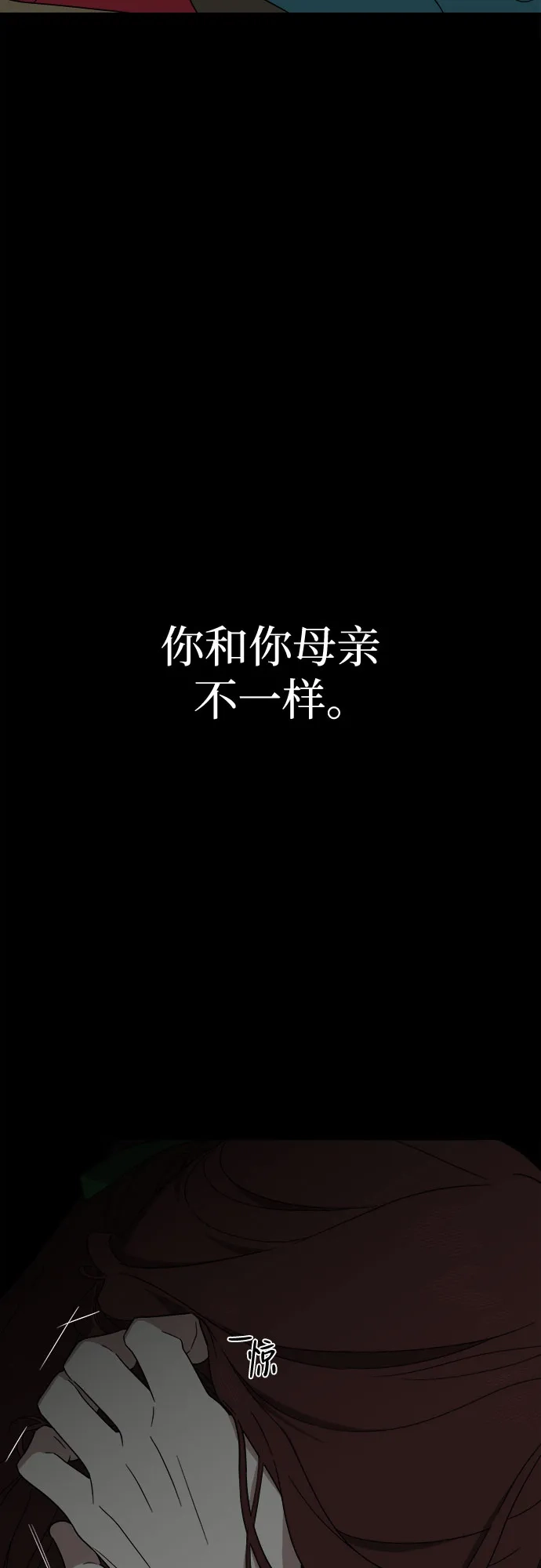 《幽灵之歌》第4话 第34页