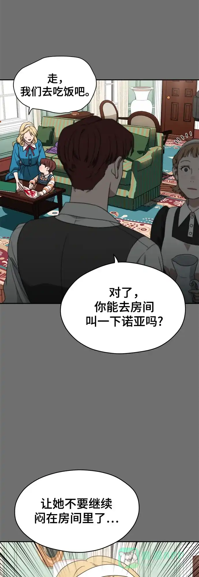 《幽灵之歌》第4话 第46页