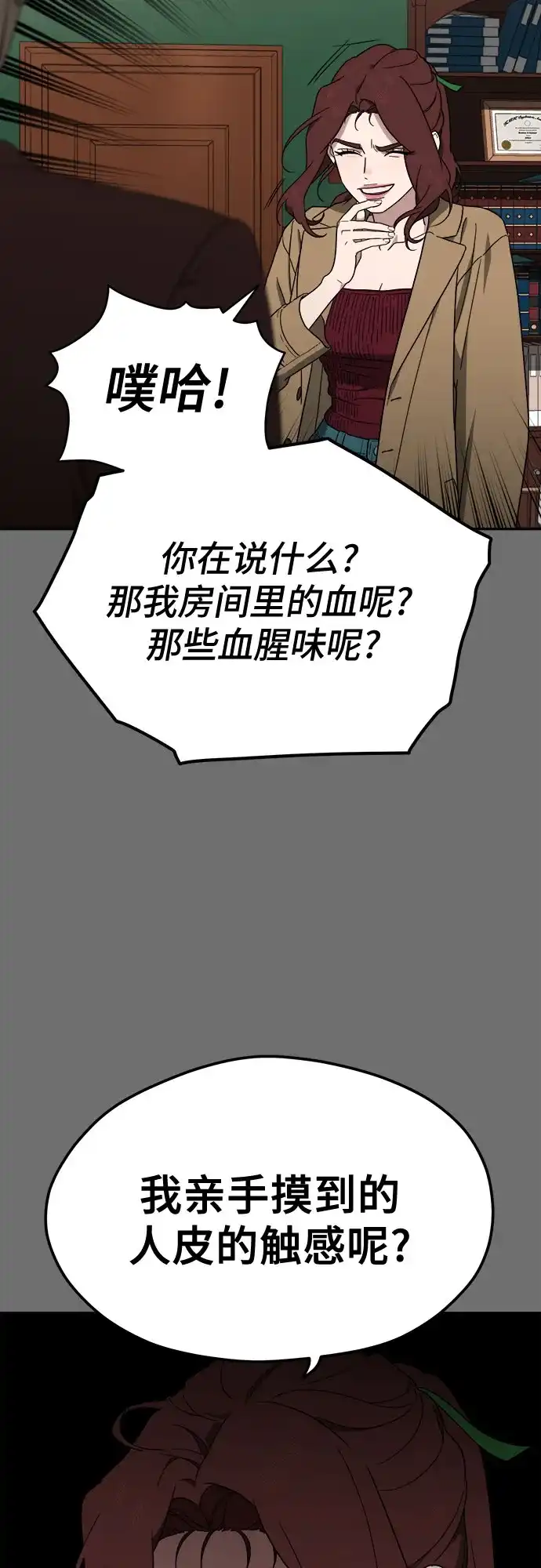 《幽灵之歌》第5话 第45页