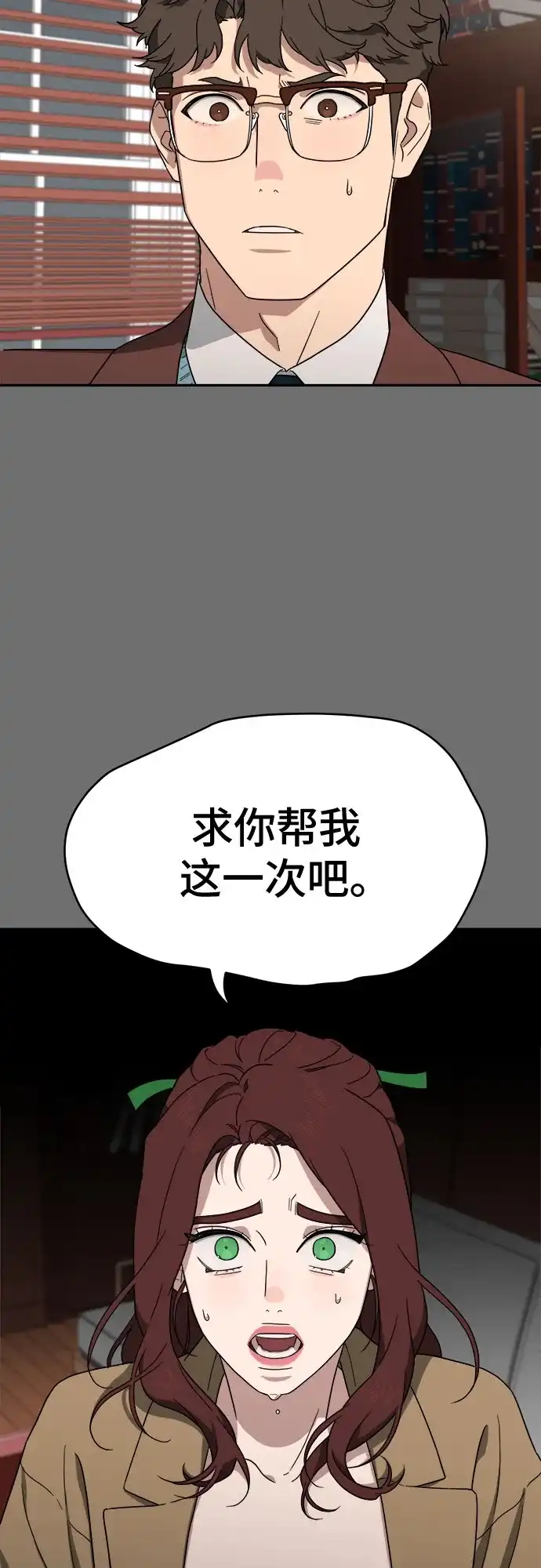 《幽灵之歌》第5话 第58页