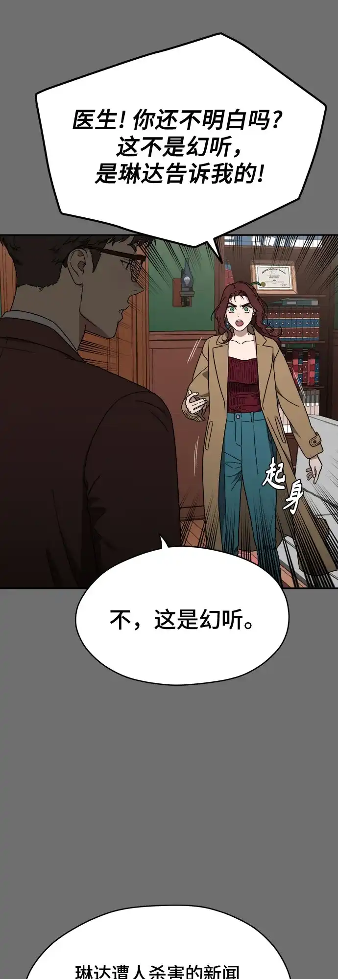 《幽灵之歌》第5话 第40页