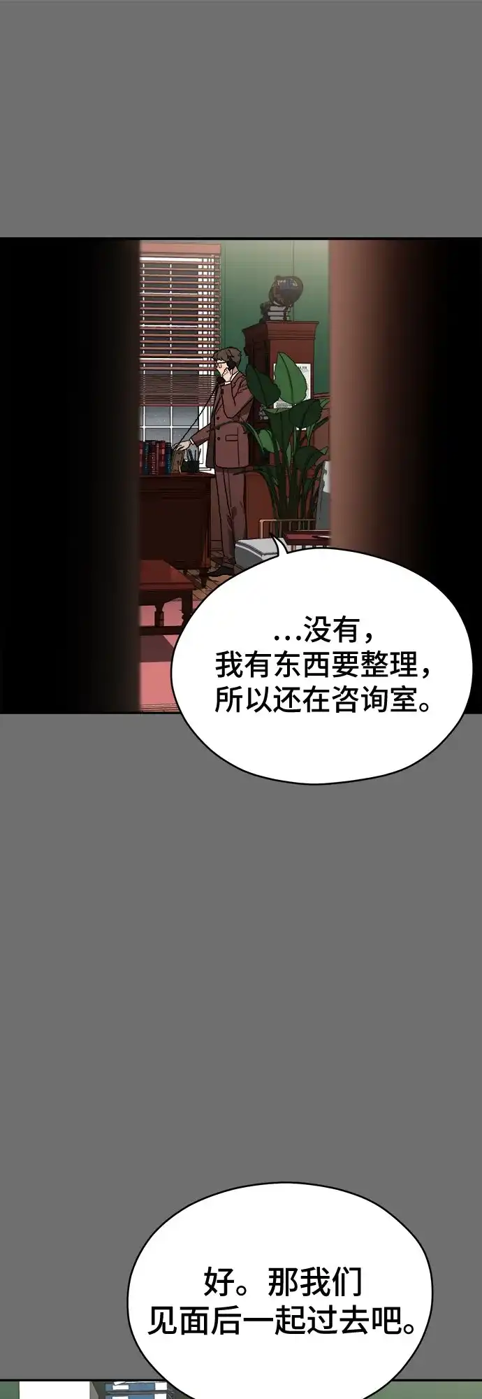 《幽灵之歌》第5话 第24页