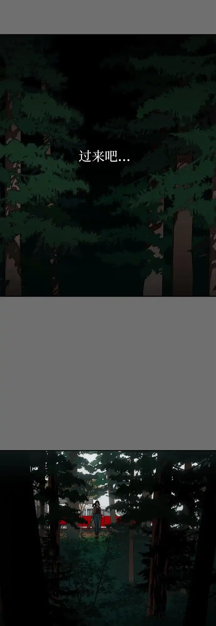 《幽灵之歌》第5话 第5页