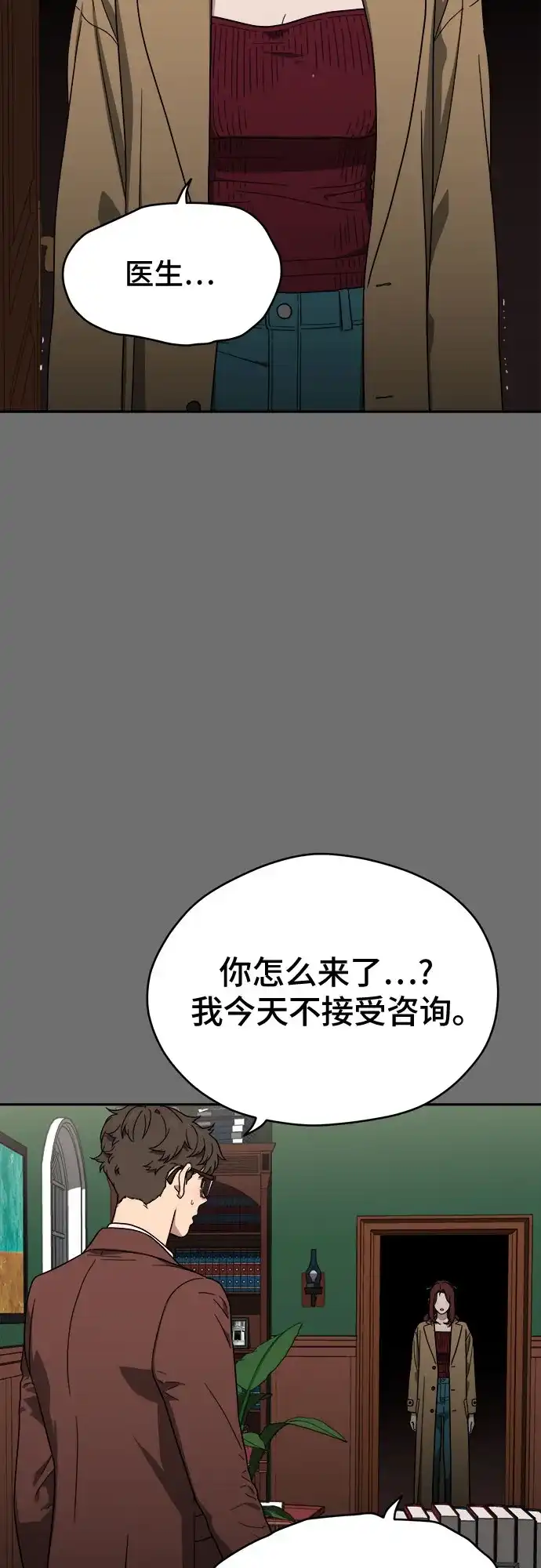 《幽灵之歌》第5话 第28页