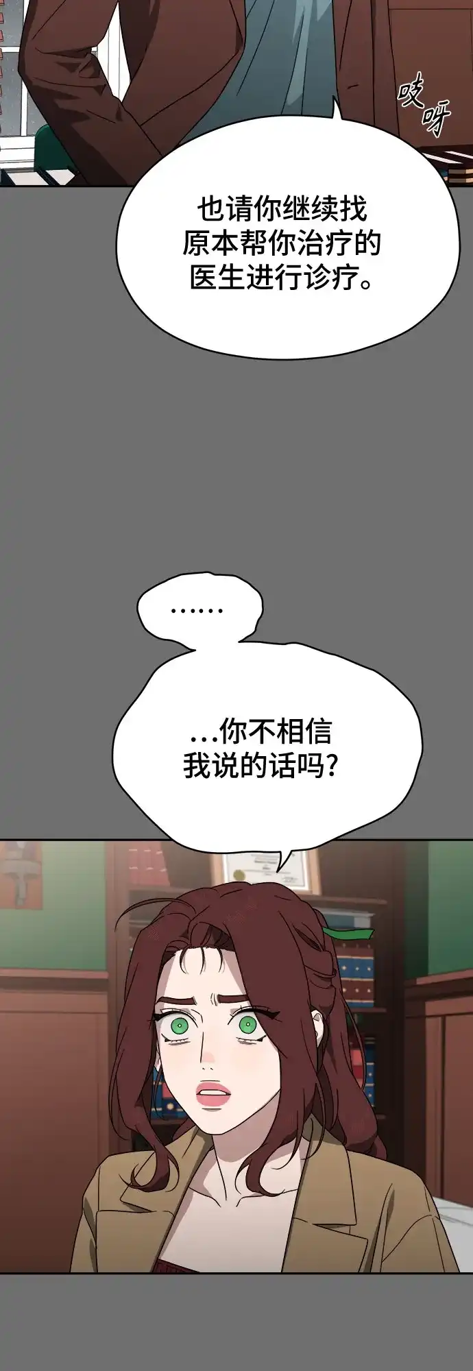 《幽灵之歌》第5话 第39页