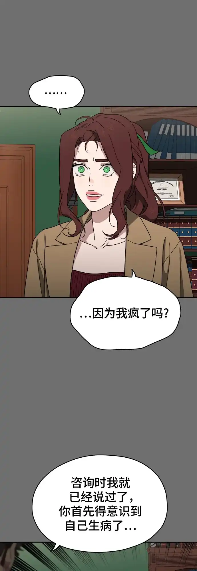 《幽灵之歌》第5话 第44页