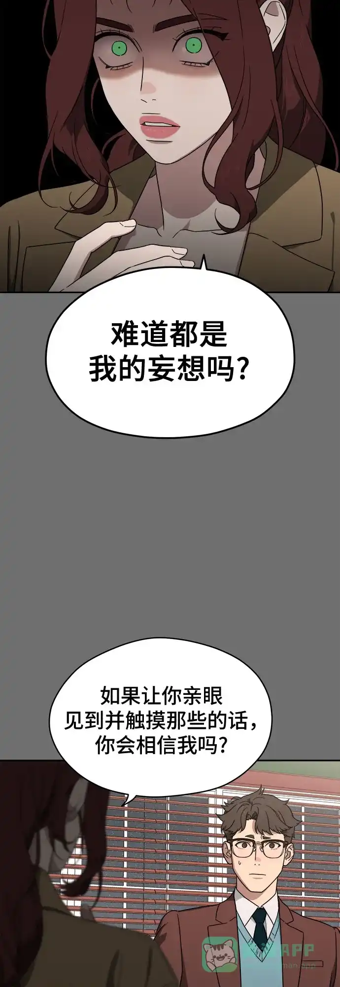 《幽灵之歌》第5话 第46页