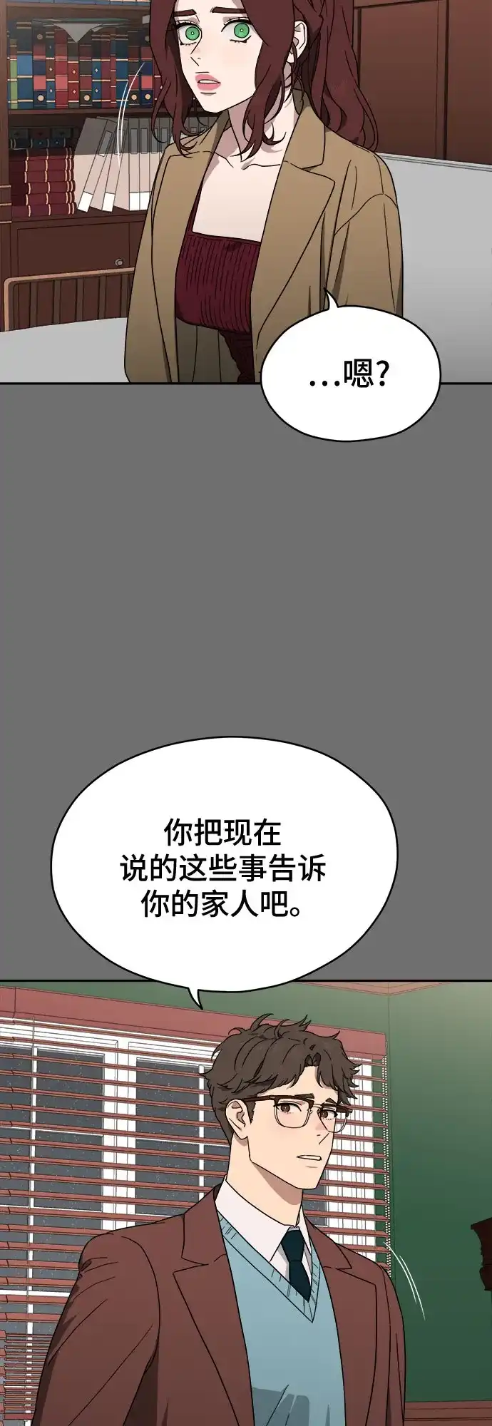 《幽灵之歌》第5话 第38页