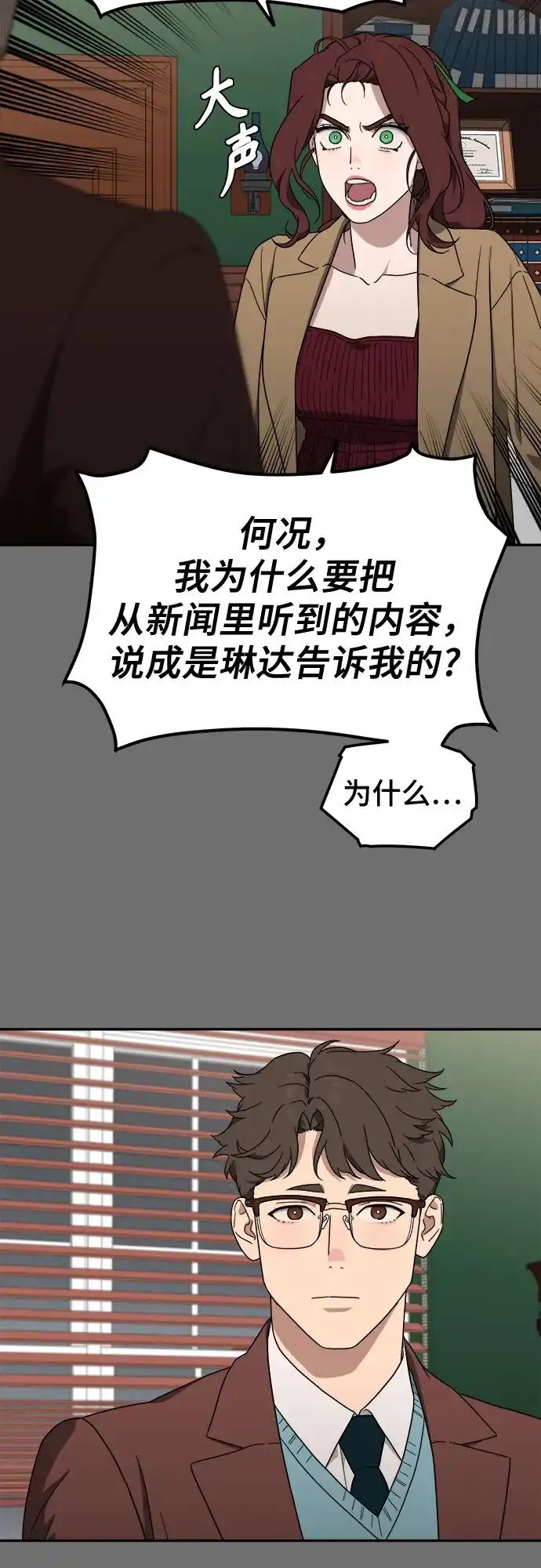 《幽灵之歌》第5话 第42页