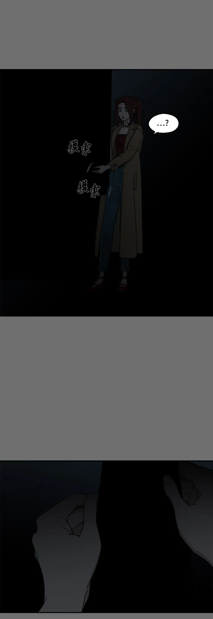 《幽灵之歌》第5话 第14页