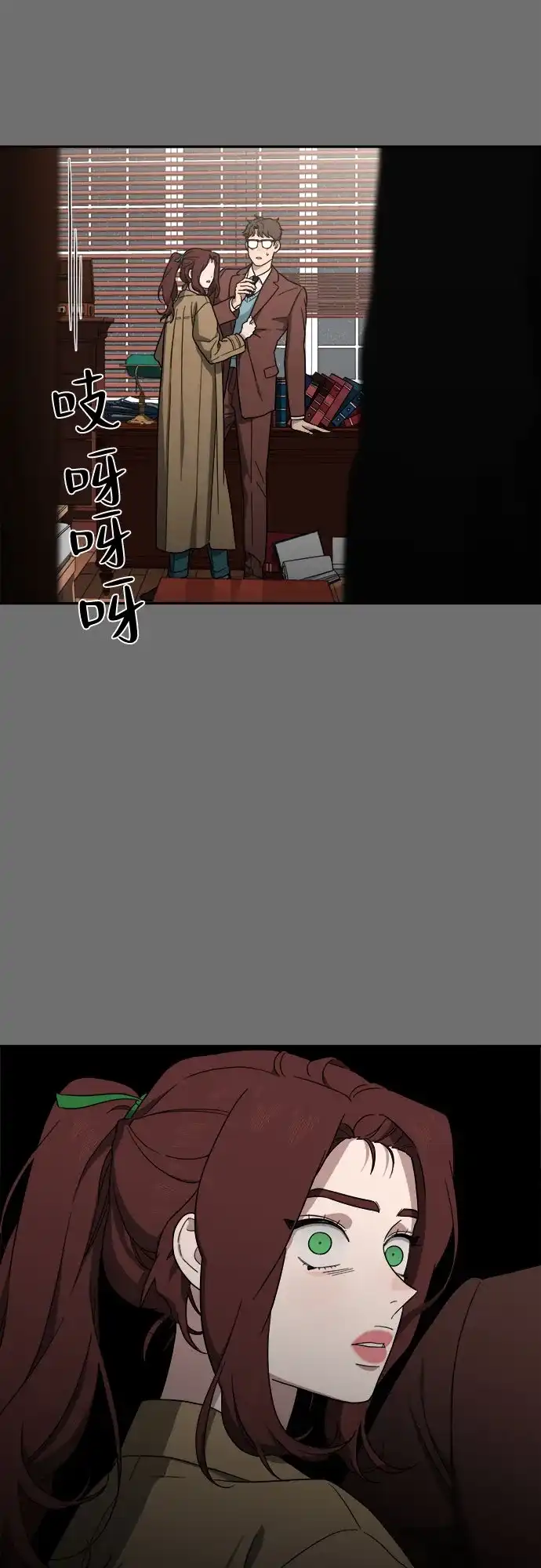 《幽灵之歌》第5话 第60页