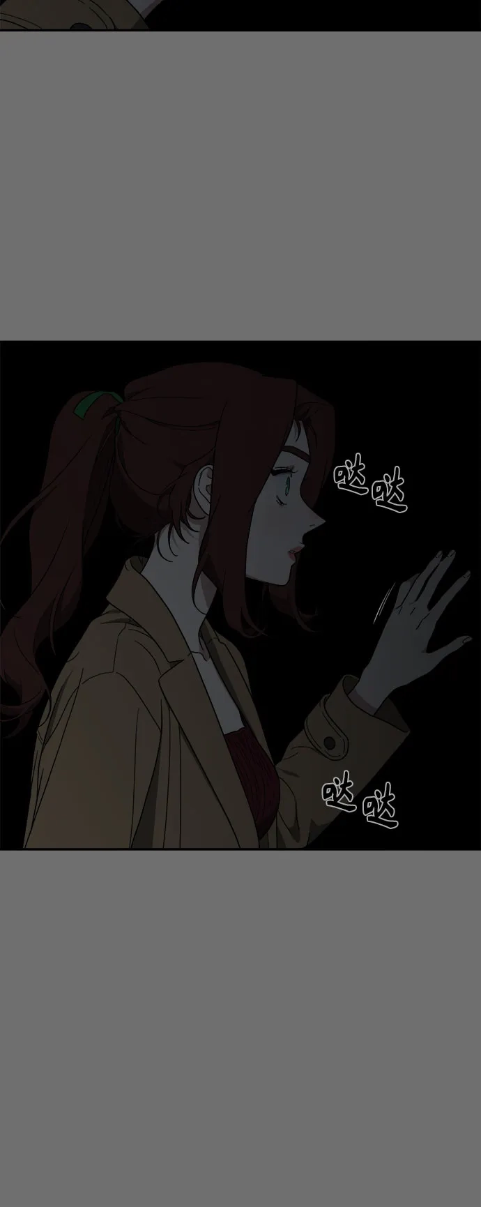《幽灵之歌》第5话 第12页