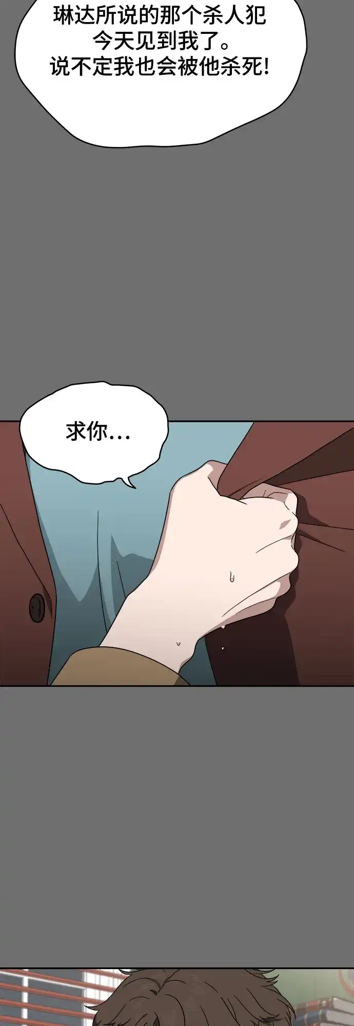 《幽灵之歌》第5话 第57页