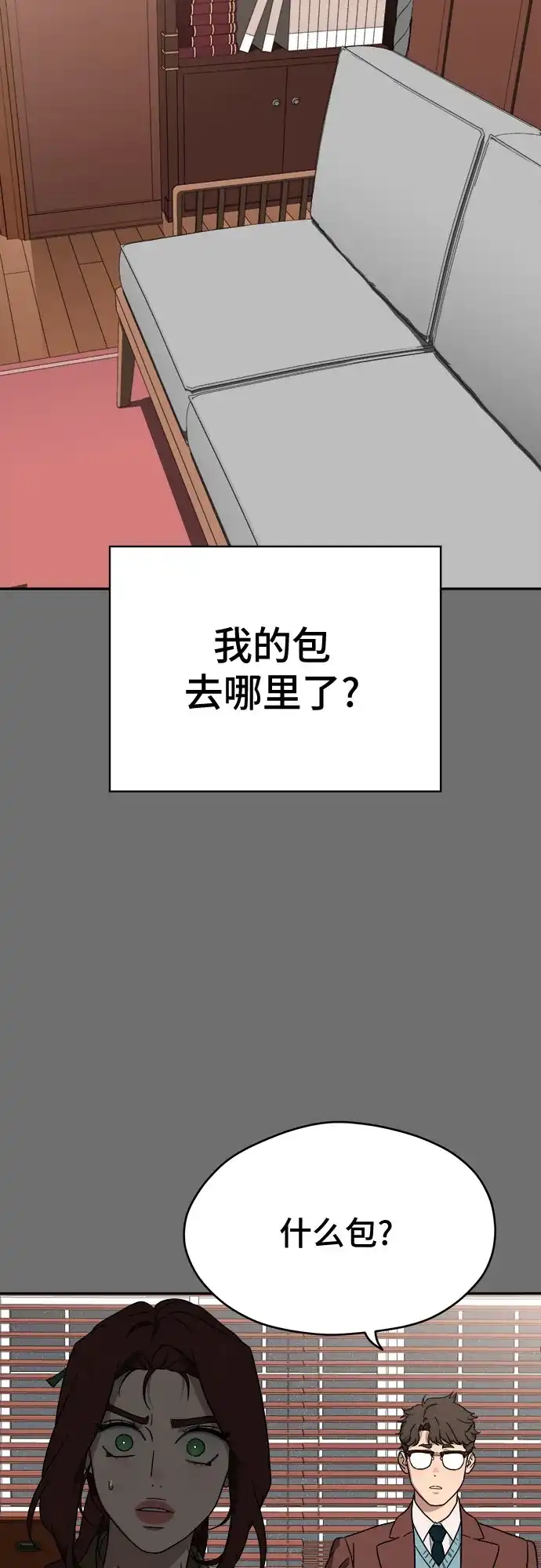 《幽灵之歌》第5话 第49页