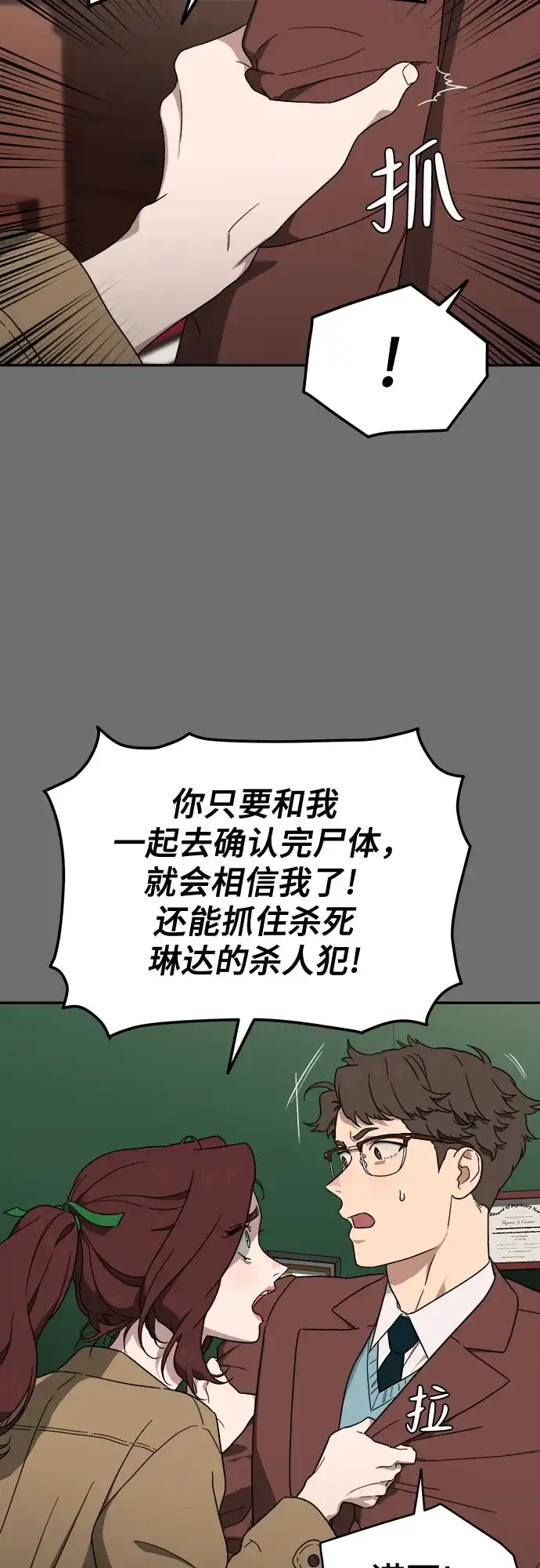 《幽灵之歌》第5话 第55页