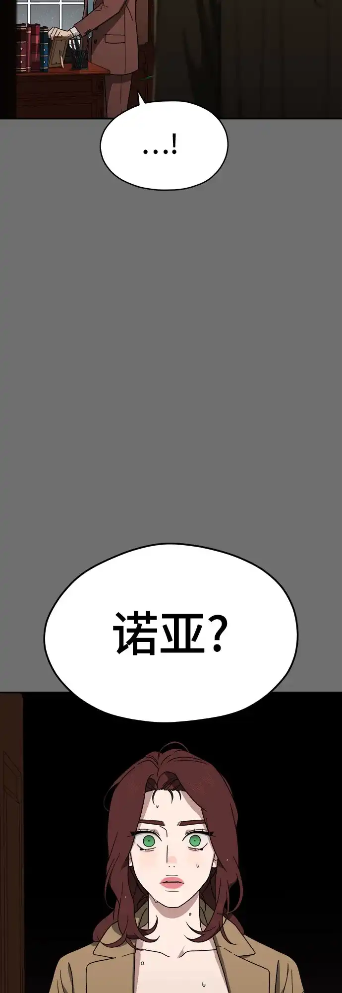 《幽灵之歌》第5话 第27页
