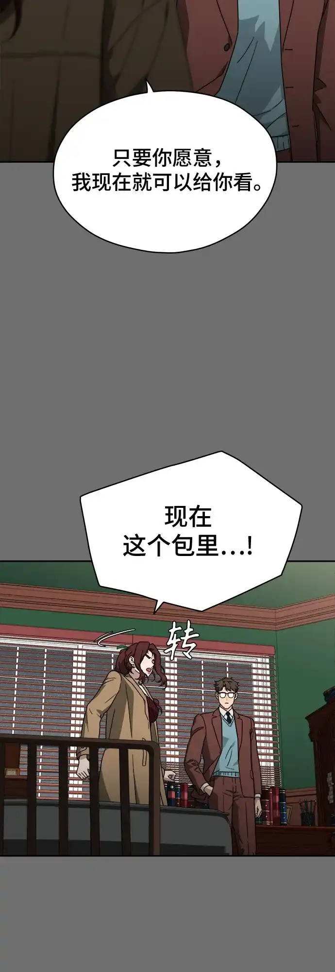《幽灵之歌》第5话 第47页