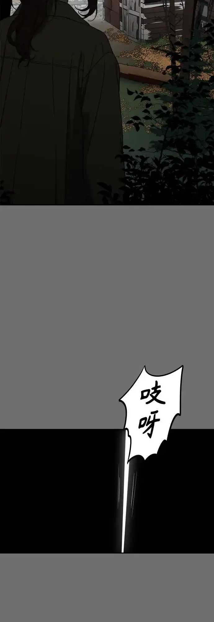 《幽灵之歌》第5话 第8页